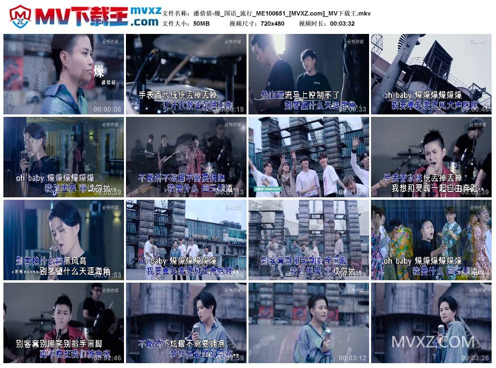 潘倩倩-燥_国语_流行_ME100651